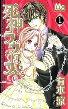 Shinigami Lovers