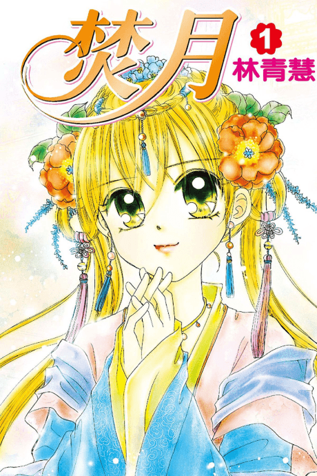 Fen Yue