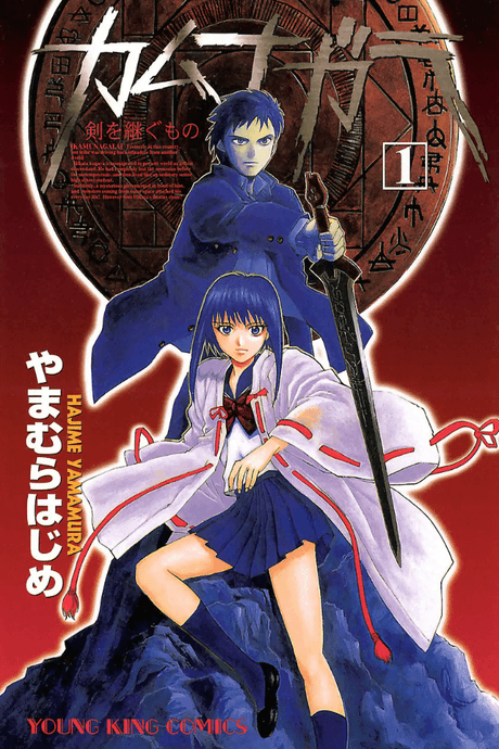 Kamunagara