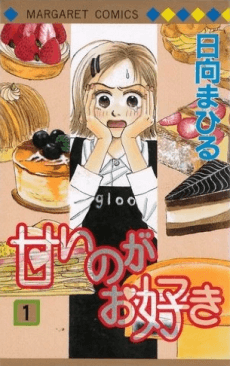 Amai no ga Osuki