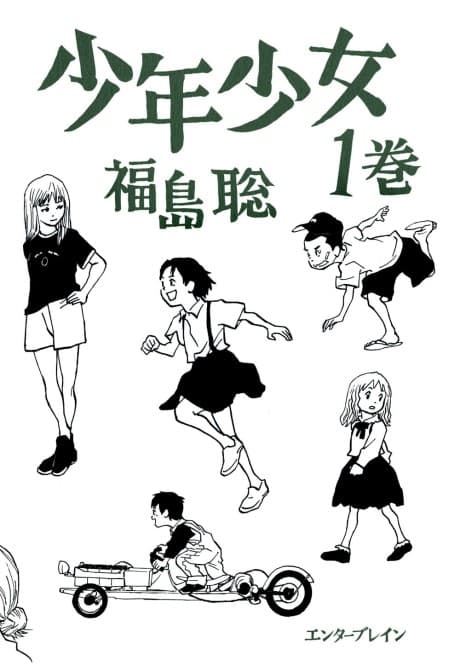 Shounen Shoujo