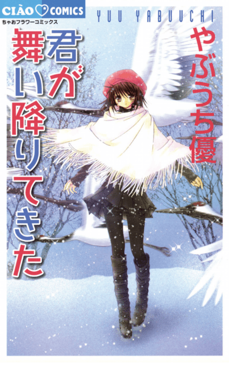 Kimi ga Mai Orite Kita