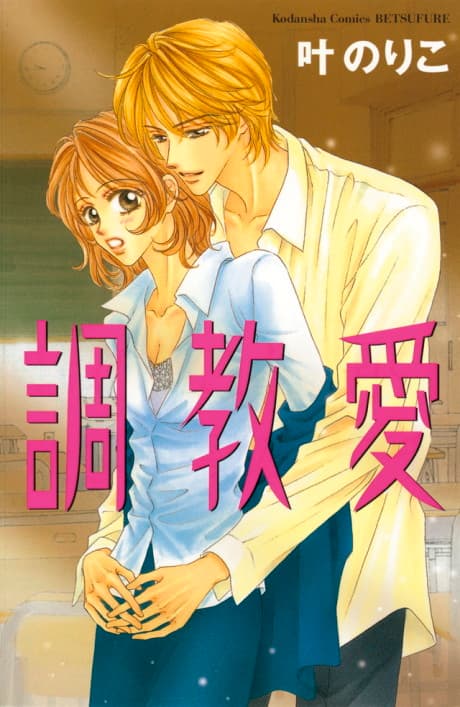 Choukyouai
