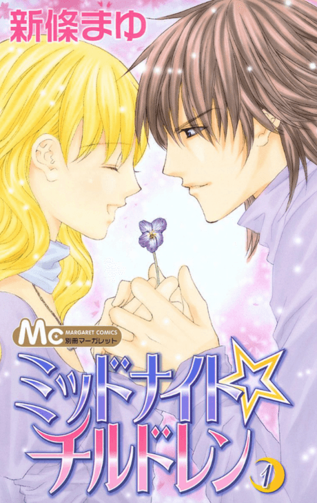Midnight☆Children