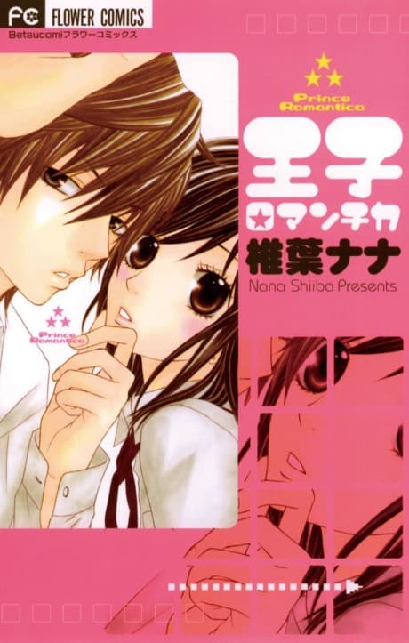 Ouji Romantica