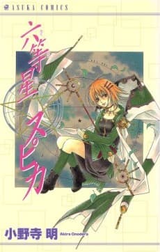 Rokutousei Spica