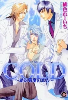 COLD: Zettaireido no Koibitotachi