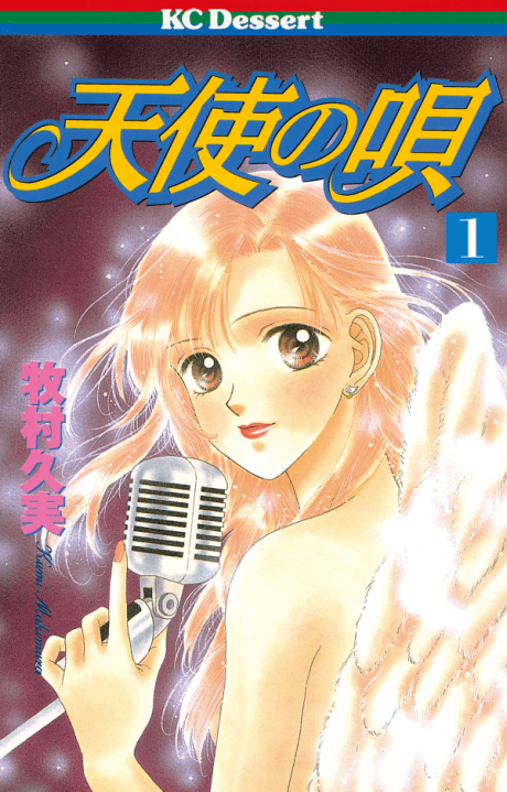 Tenshi no Uta