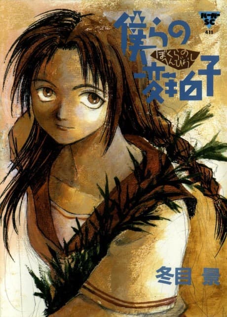 Bokura no Henbyoushi