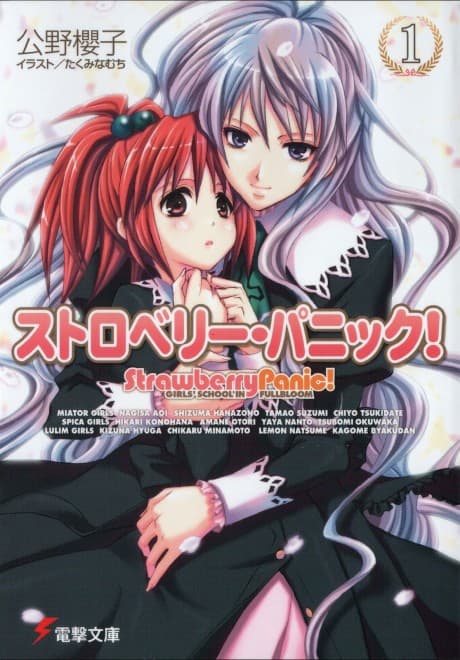 Strawberry Panic