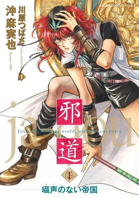 Ja-Dou