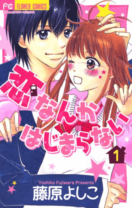 Koi Nanka Hajimaranai