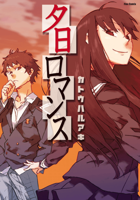 Yuuhi Romance