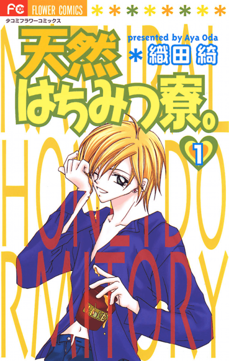 Tennen Hachimitsu Ryou.