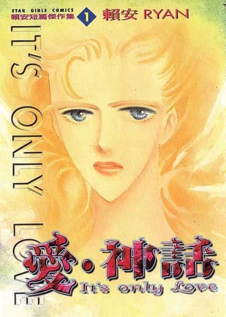Ai, Shenhua