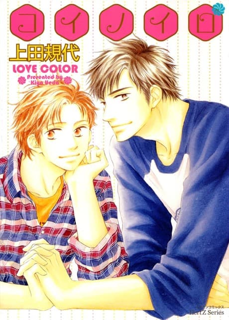 The Color of Love