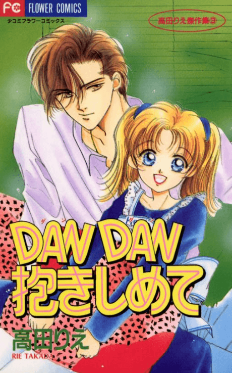 DAN DAN Dakishimete