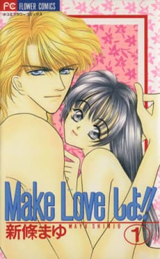 Make Love Shiyo!!