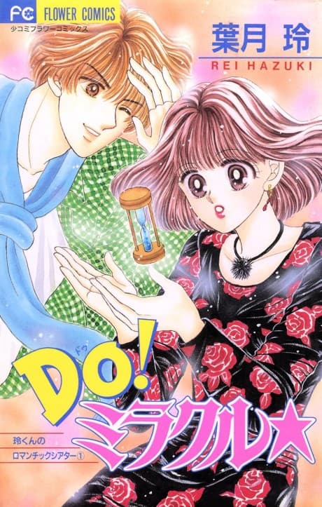 Do! Miracle
