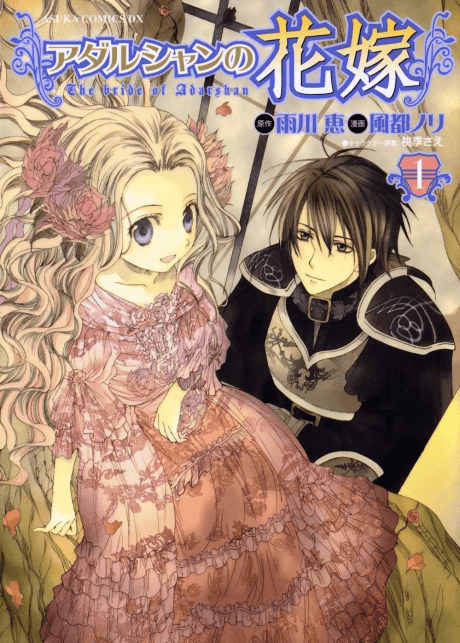 Adarshan no Hanayome