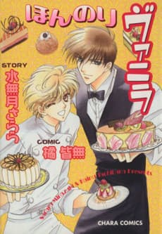 Honnori Vanilla