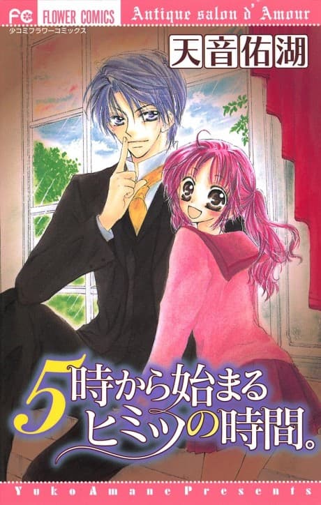 5-ji kara Hajimaru Himitsu no Jikan