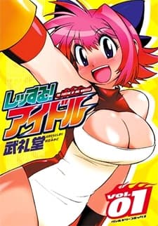 Wrestle! Idol