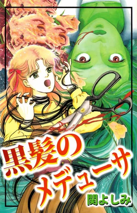 Kurokami no Medusa