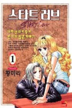 Start Love