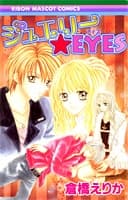 Jewelry Eyes