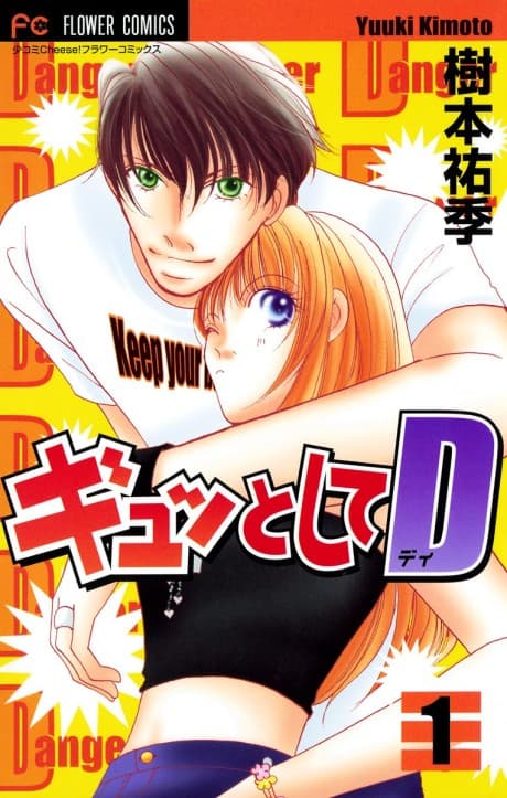 Gyutto Shite D