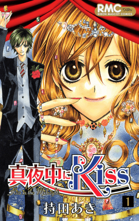 Mayonaka ni Kiss