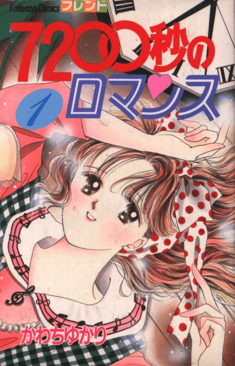 7200-byou no Romance