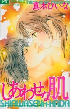 Shiawase na Hada