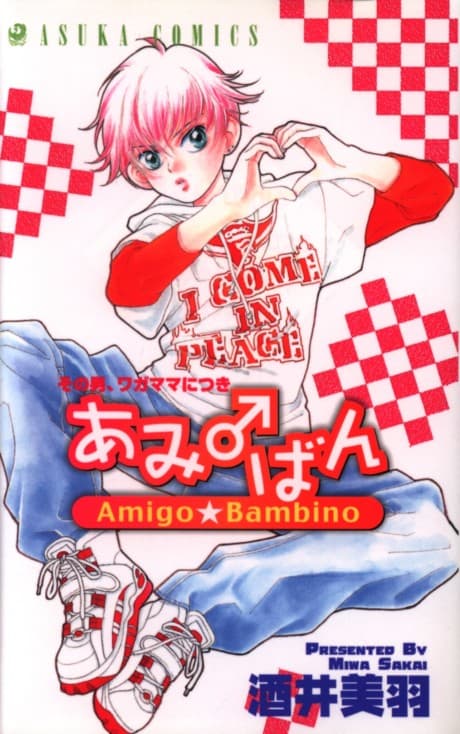 Sono Otoko, Wagamama Nitsuki - Ami♂Ban