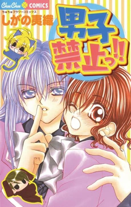 Danshi Kinshitsu!!
