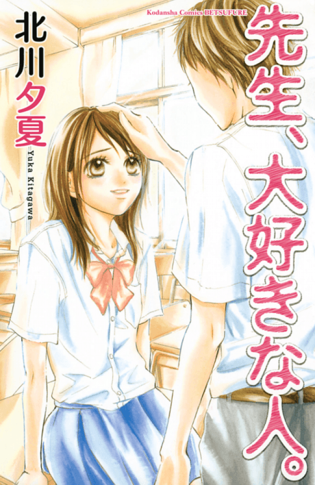 Sensei, Daisuki na Hito