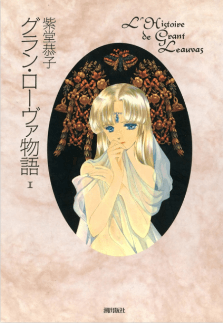 Grant Leauvas Monogatari