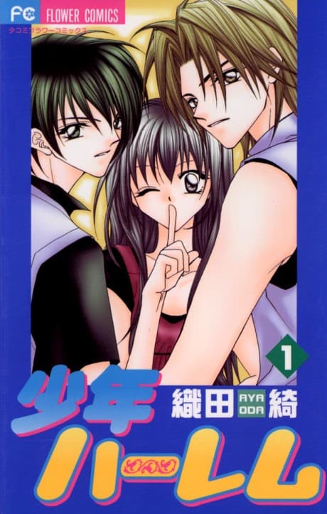 Shounen Harem
