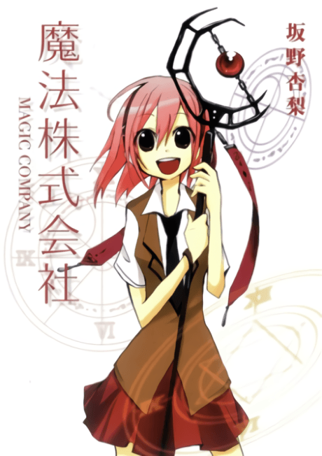 Mahou Kabushikigaisha