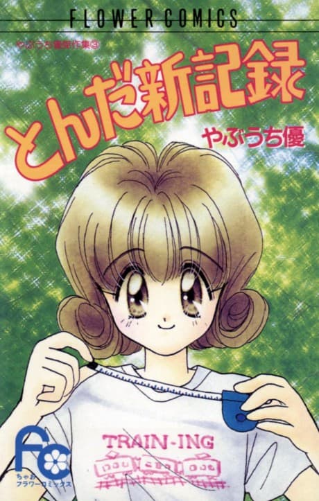 Tonda Shinkiroku