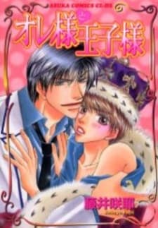 Oresama to Oujisama