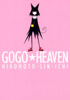 GoGo Heaven