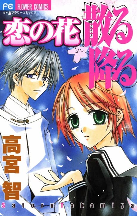 Koi no Hana Chiru Furu