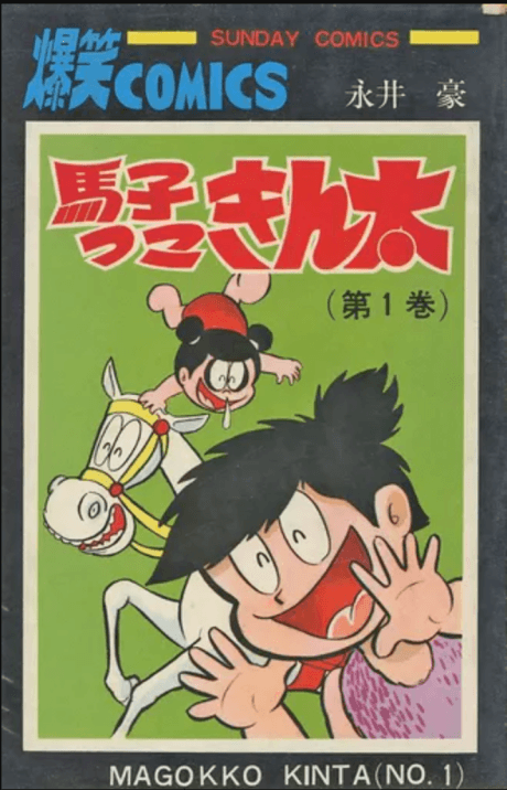 Magokko Kinta