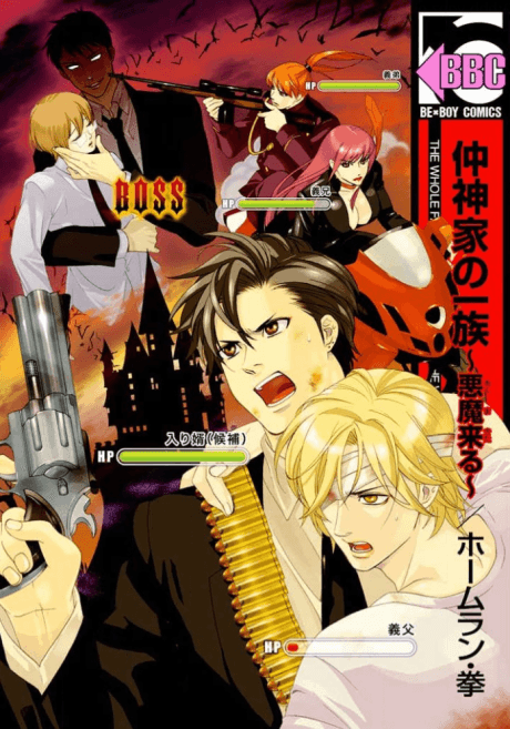 Clan of the Nakagamis: The Devil Cometh