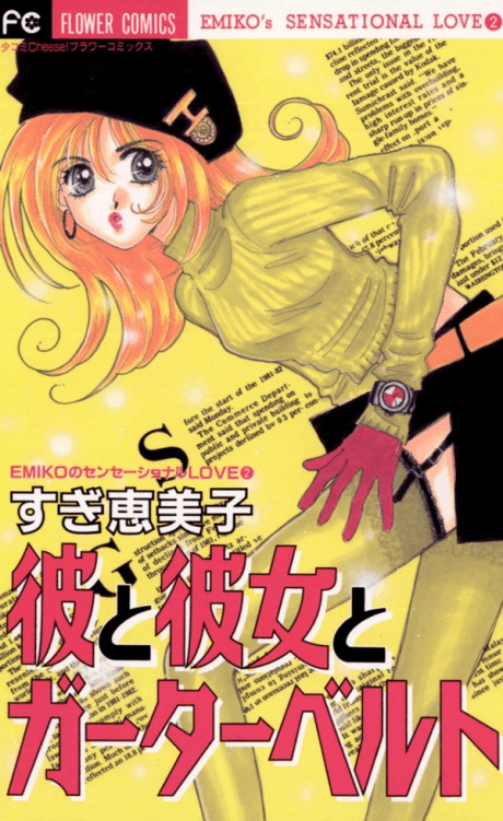 Kare to Kanojo to Garterbelt