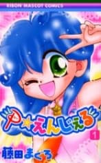 P☆Angel