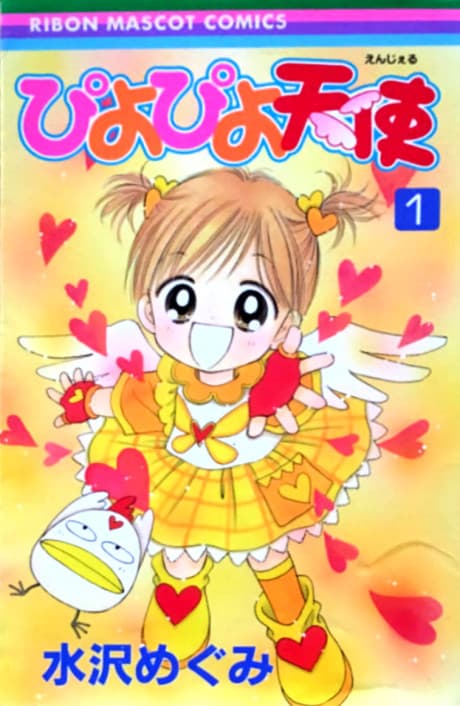 Piyo Piyo Angel