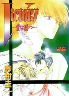 Victory: Ai wa Kabu